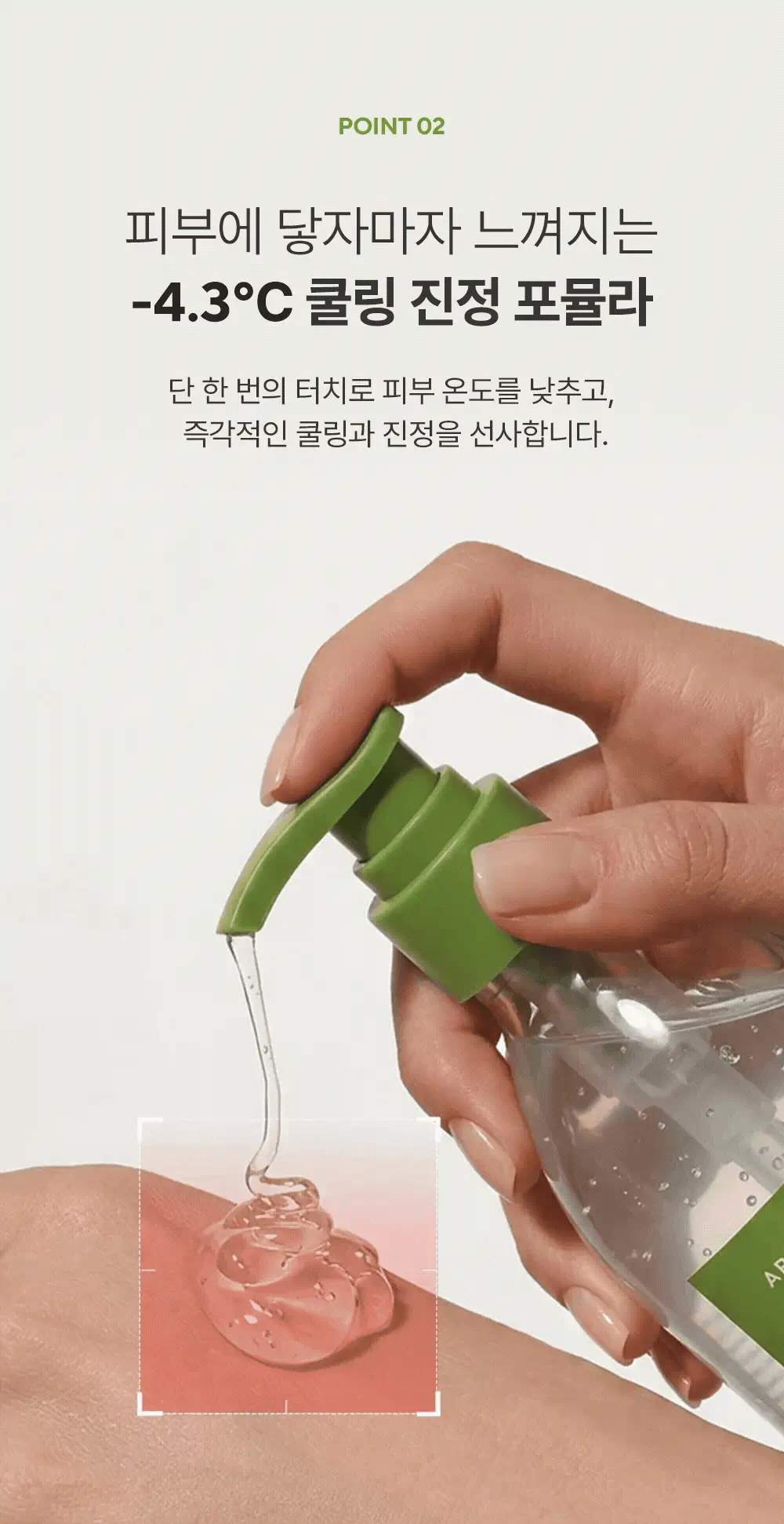 [쿨링진정/1+1] 아로마티카 수딩 알로에 베라 젤 300ml/ 대용량 500ml 택 1 상세페이지 16